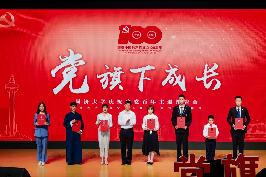 “党旗下成长”365英国上市官网庆祝建党百年主题报告会 “党旗下成长”365英国上市官网庆祝建党百年主题报告会